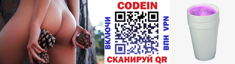 Купить где  Долгопрудный  Кодеин напиток Lean (лин) 
